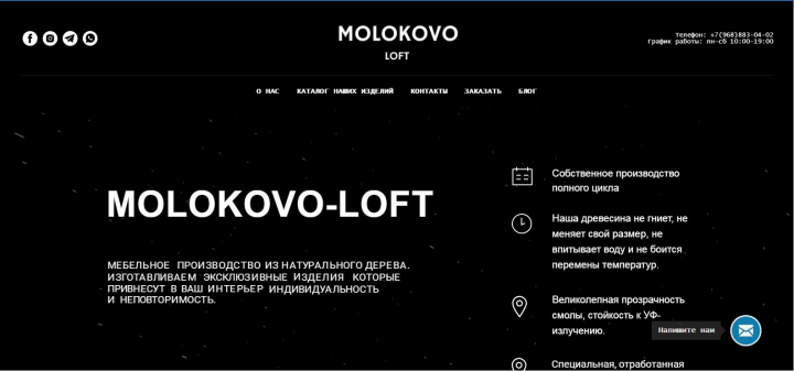 molokovo-loft.ru