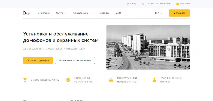 dcet.kz