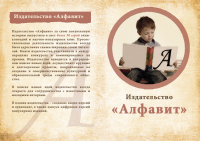 Листовка