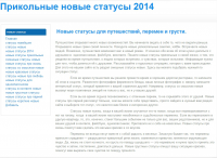 Добавление статусов