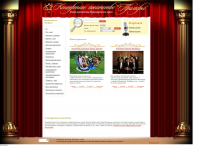 Концертное агенство Приморье