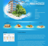 База отдыха "Мостовик"