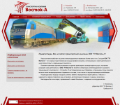 Транспортная компания "Восток - А"