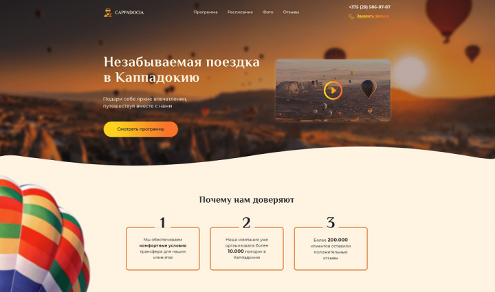 Сайт для Турагенства