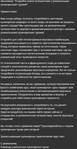 Откройте новое путешествие с уникальными кулинарными турами!