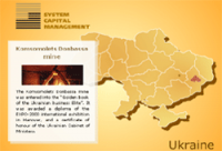 Flash карта активов SCM (System Capital Managment)