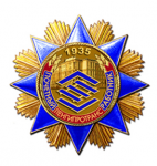 Эскиз наградного знака «Почетный работник ОАО «Ленгипротранс»