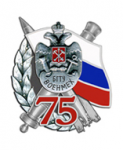 Эскиз знака «75 лет БГТУ «Военмех» им. Д.Ф.Устинова»