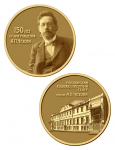 Эскиз медали «150 лет со дня рождения А.П. Чехова»