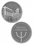 Эскиз юбилейной медали «40 лет факультету психологии С-ПбГУ»