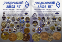 ЗАО «Феодоровский завод АВ»