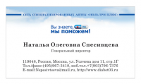 Визитная карточка