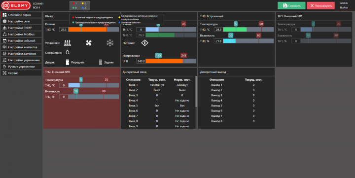 Web-интерфейсы для устройств систем питания и мониторинга