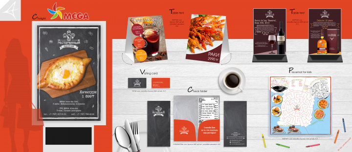 Ресторан "Ресторанный дворик"