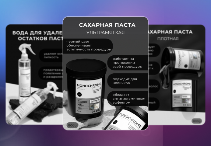 Шугаринг