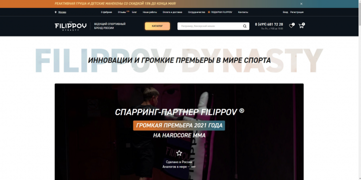 Интернет-магазин спортивных товаров