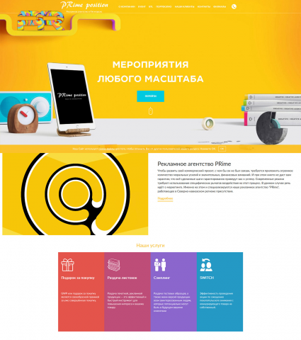 Рекламное агентство