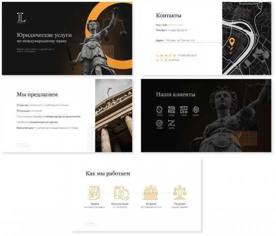 Дизайн для юр.фирмы