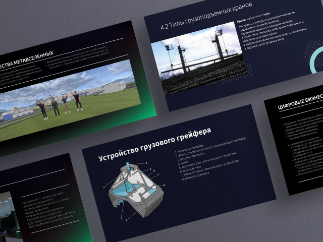 Верстка презентаций для внутреннего обучающего курса