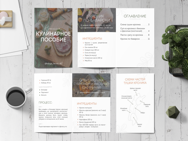 Кулинарное пособие