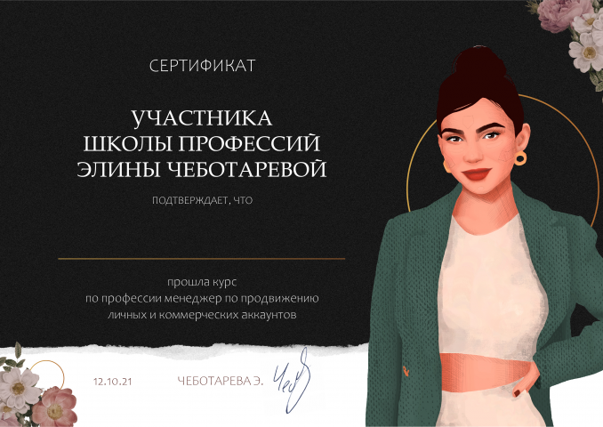 Дизайн сертификатов