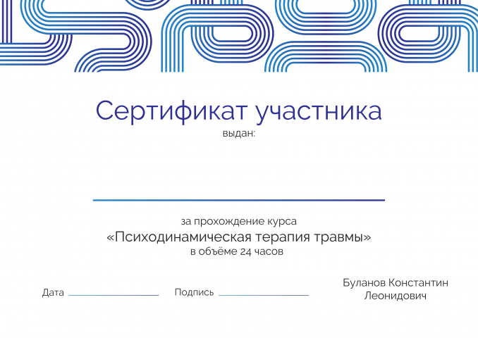 Дизайн сертификатов