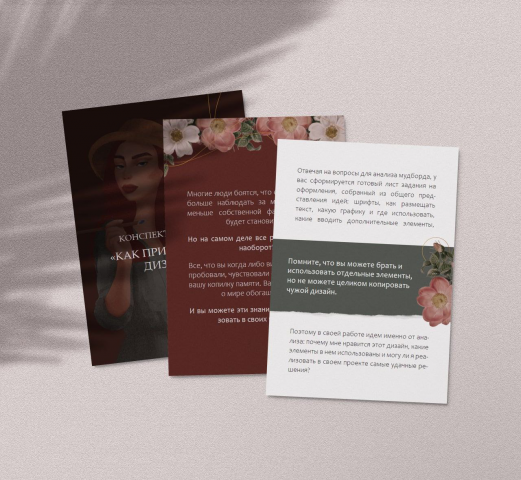 Визуализация на мокапах