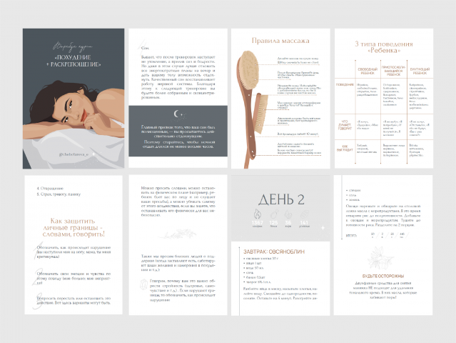 Гайд для онлайн-курса