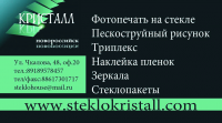 Визитка