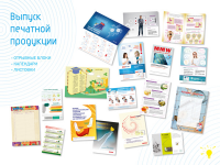 Презентация