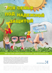 Концепция рекламы