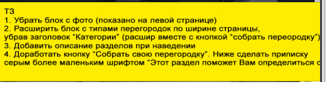 Тз на psk-ural.com