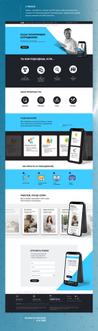 Лендинг HR страницы