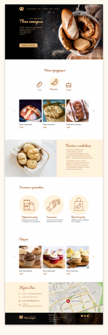 лендинг пекарни