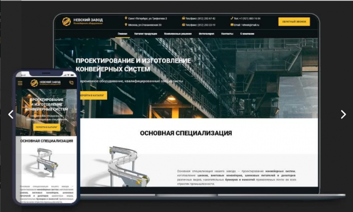 Невский Завод