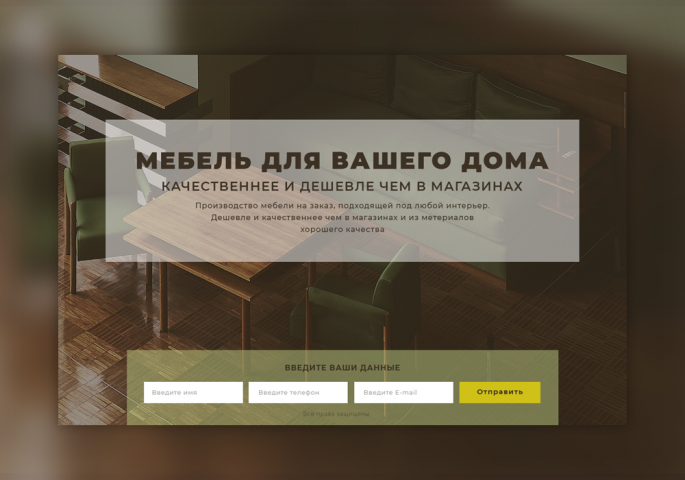 Мебель для вашего дома