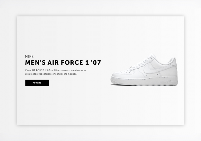 NIKE MEN'S AIR FORCE 1 '07