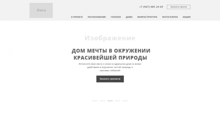 Лесной пейзаж