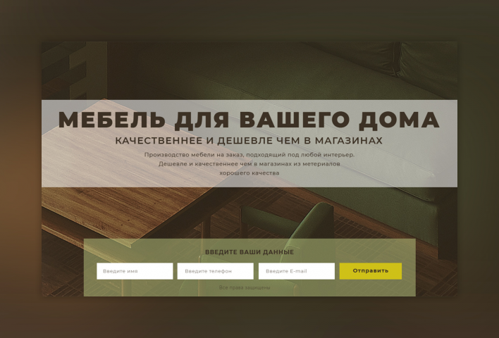 Мебель для вашего дома