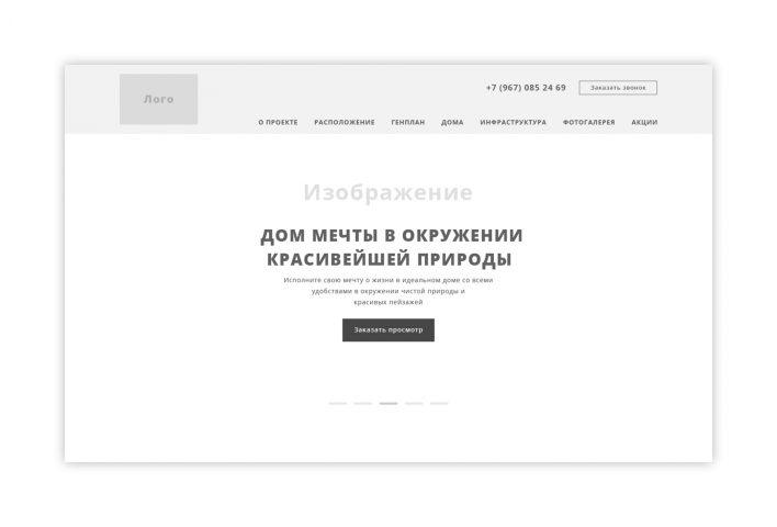 Лесной пейзаж