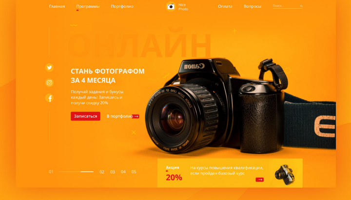 Школа-студия