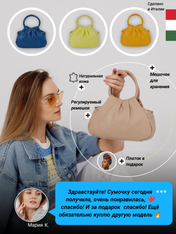 Инфографика для сайта