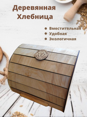 Инфографика для хлебницы