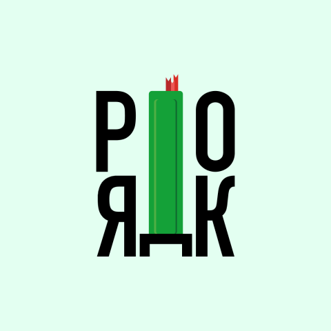 Рядок