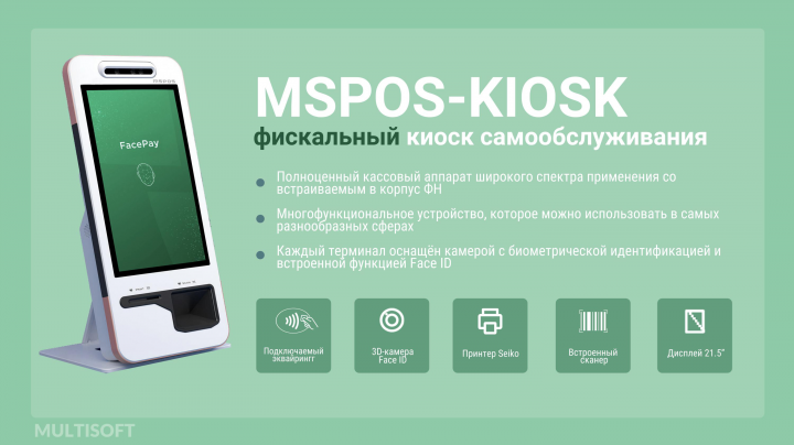 Презентация/коммерческое предложение