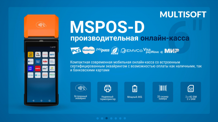 Листовки для производителя контроль-кассовой техники