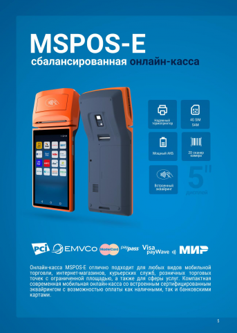 Каталог продукции для производителя контрольно-кассовой техники