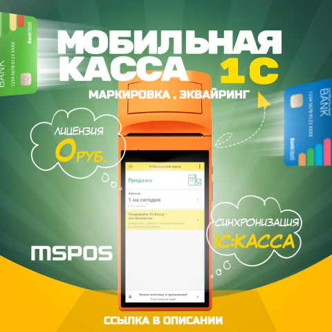 Дизайн изображения ККТ для социальных сетей