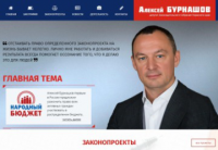 Официальный сайт депутата Законодательного собрания
