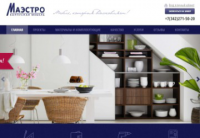 Мебельная компания «Маэстро»